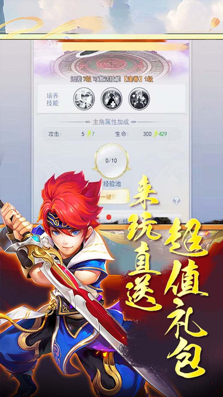大侠坛说(0.05折我欲封天)