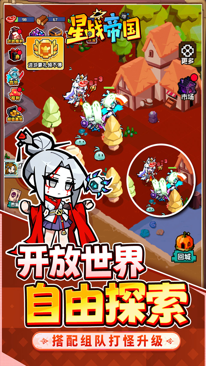 星战帝国(0.1折代号重启免费版)