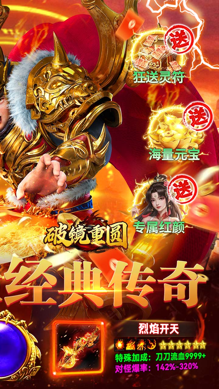 破镜重圆(红颜天天送648)