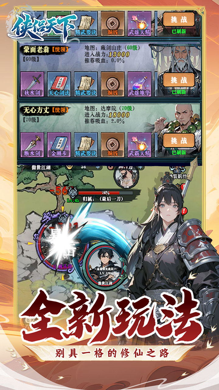 侠侣天下(文字武侠1折免费版)
