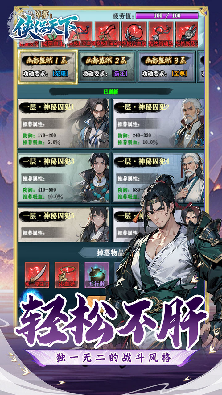 侠侣天下(文字武侠1折免费版)