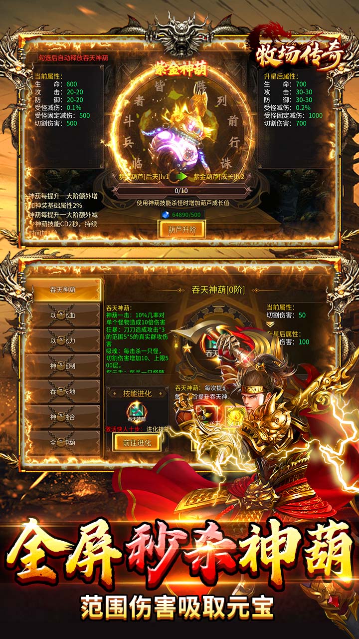 剑指王城(神葫648免费版)