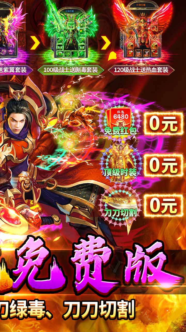 剑指王城(神葫648免费版)