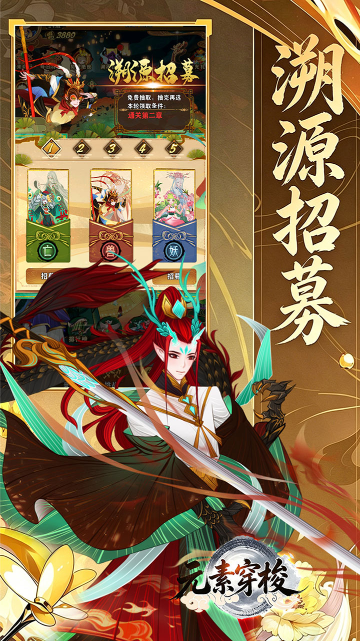 元素穿梭(1折每日送代金)