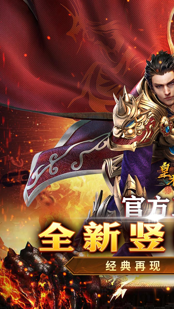 皇者(1折每日328)