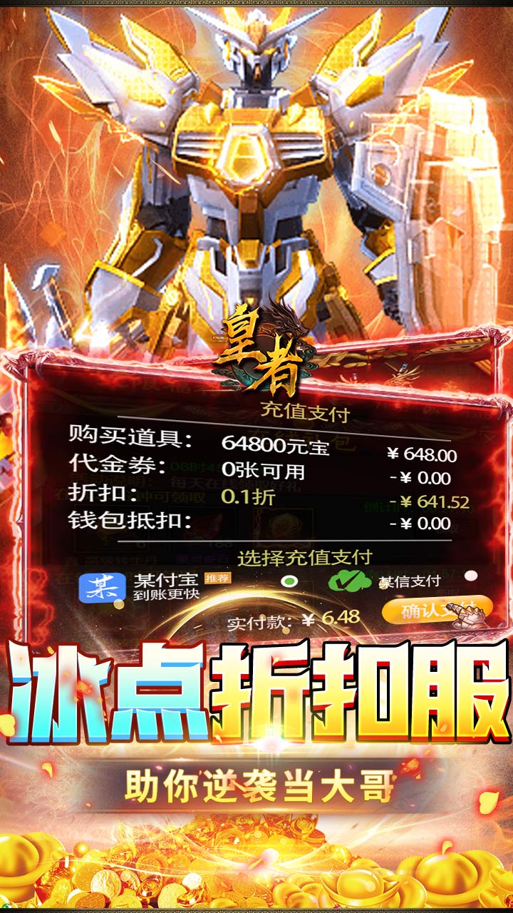 皇者(1折每日328)