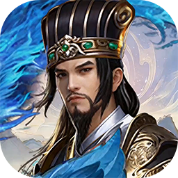 国战来了(0.1折送全神将爆充)