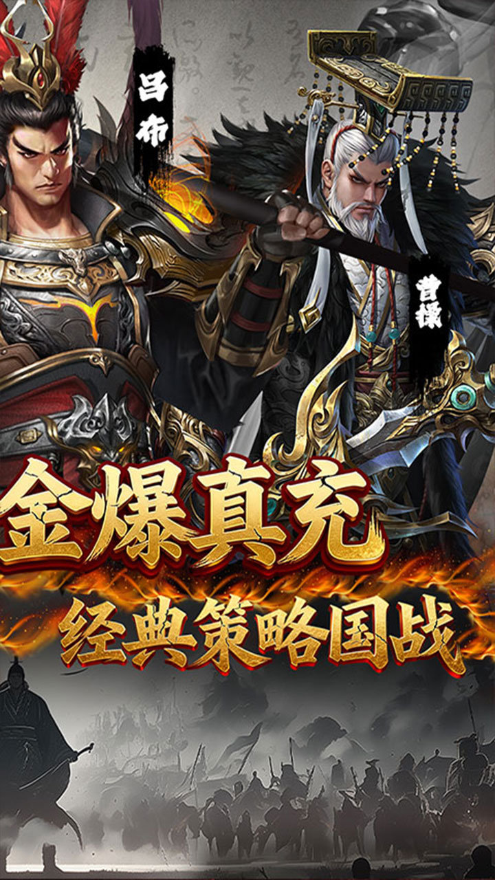 国战来了(0.1折送全神将爆充)