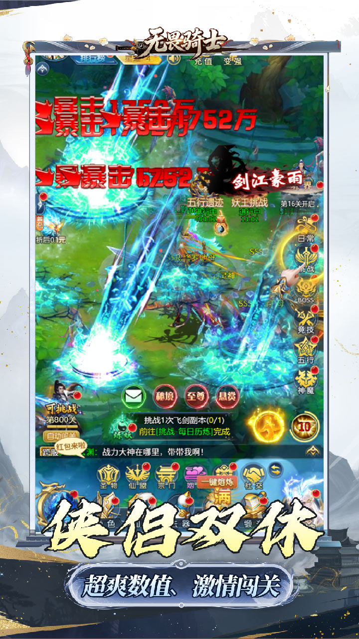 无畏骑士(双修0.1折免费版)