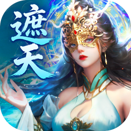 辰东群侠传(0.1荒天帝版)