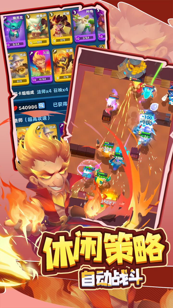 萌星物语(0.1折无限代金版)