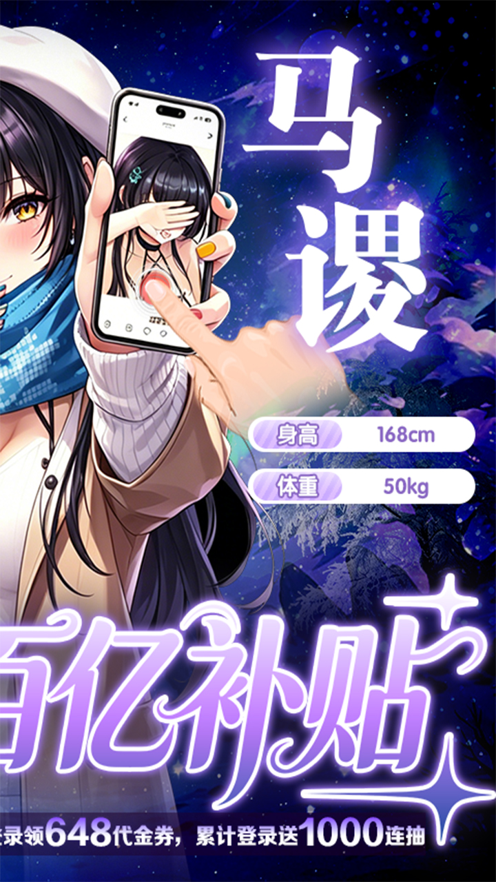梦幻封神(0.05少女百亿补贴)