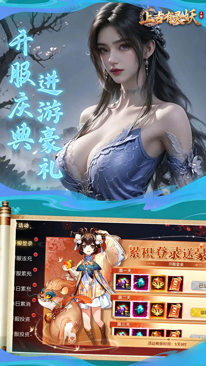 上古有灵妖(0.05折白蛇起缘)