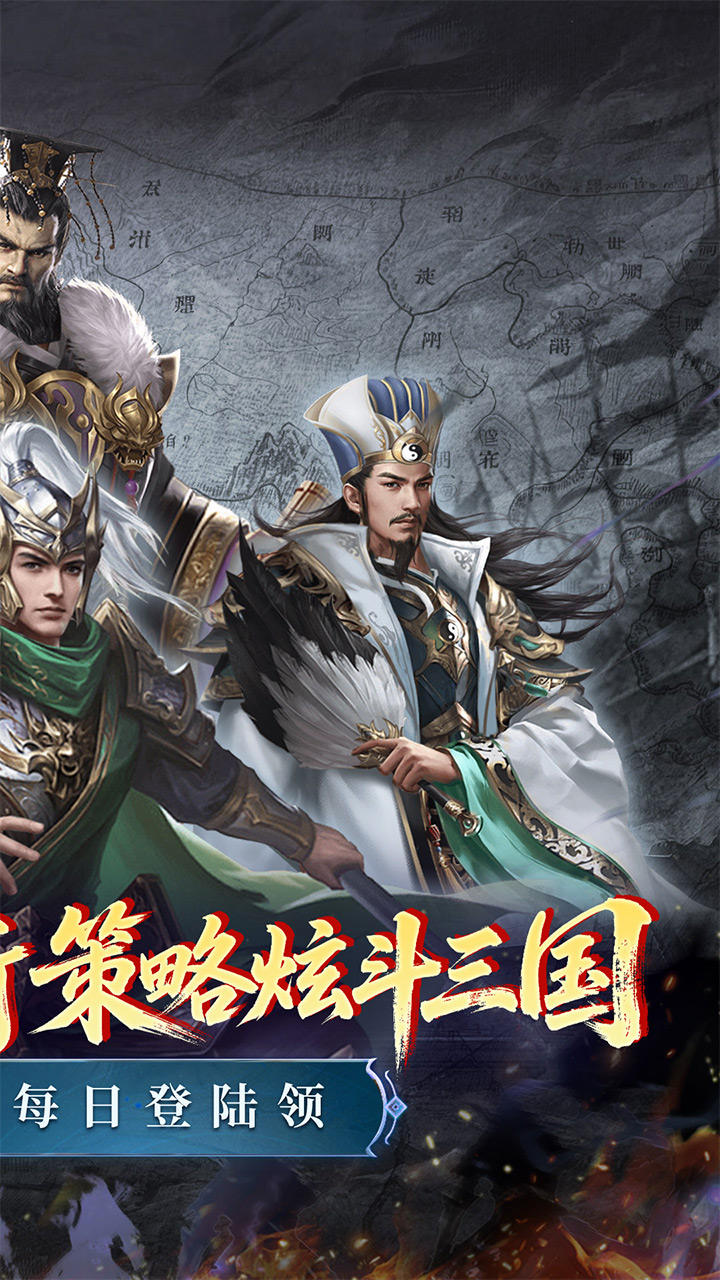 炫斗三国(0.05折三国送代金)