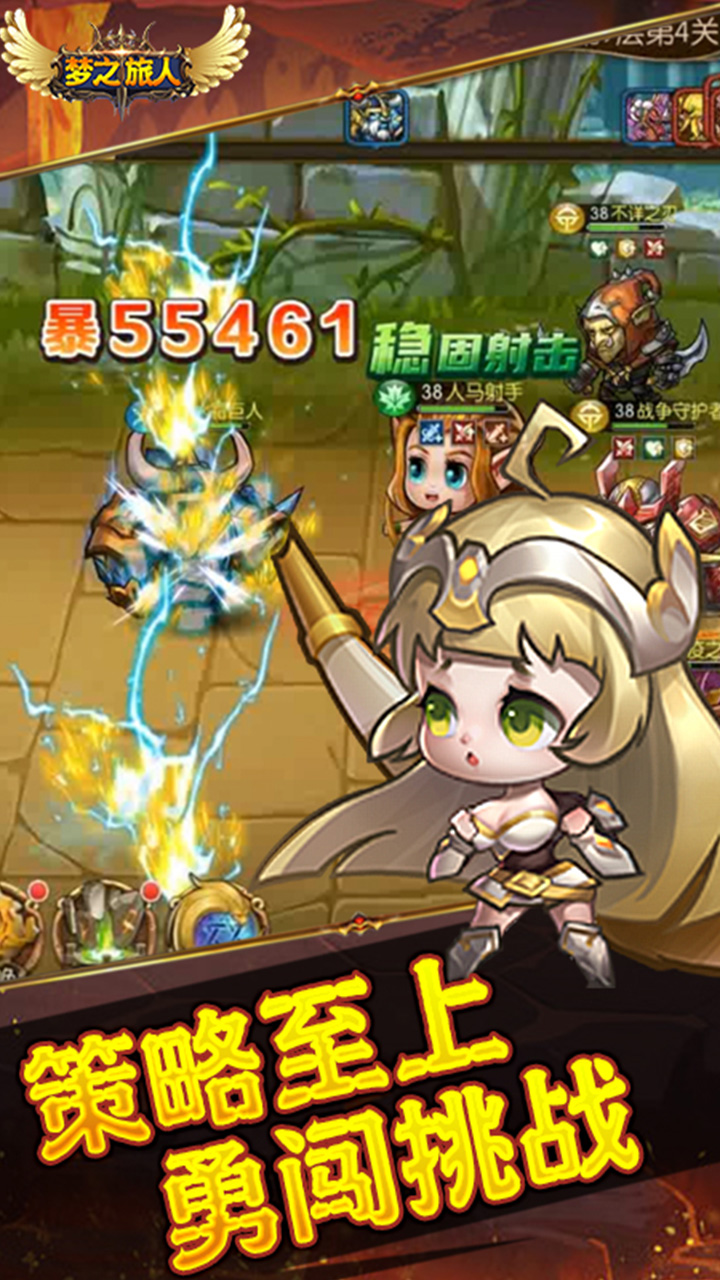 梦之旅人(0.1折免费买断版)