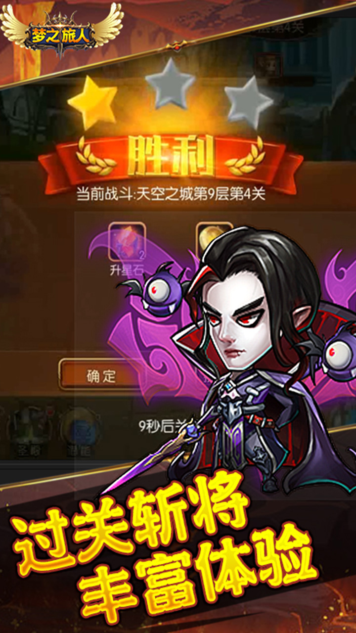 梦之旅人(0.1折免费买断版)