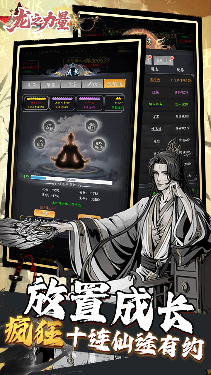 龙之力量(0.05折修仙买断版)