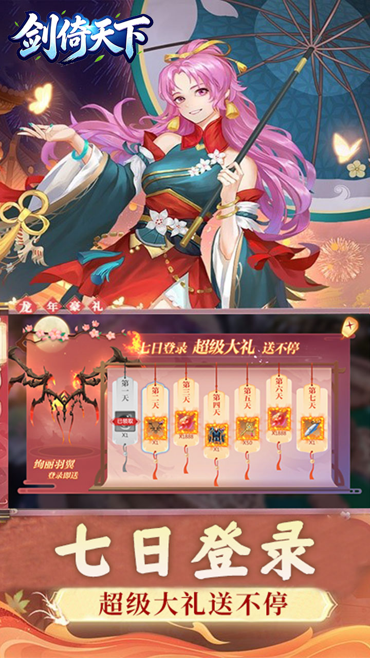 剑倚天下(1折免费版)