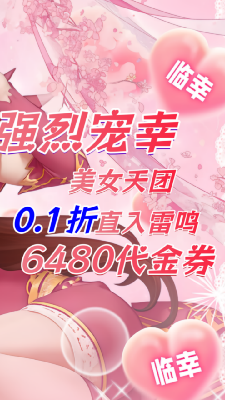 脆弱的星球(0.1送6480代金券)