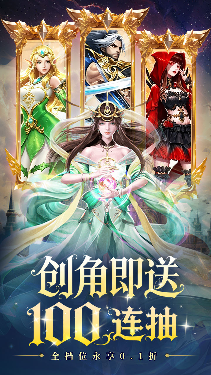 重力光球(0.1折创角送100连抽)