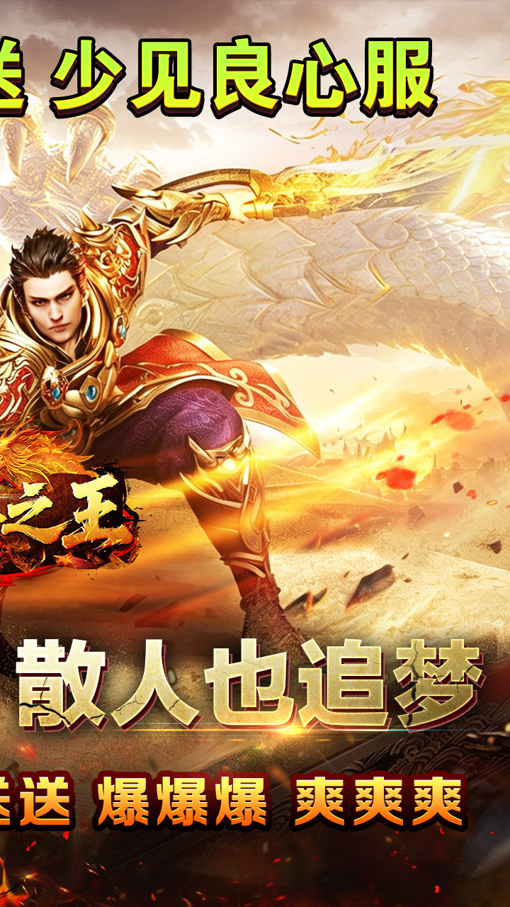 铸兵之王(百亿直购送充爆)