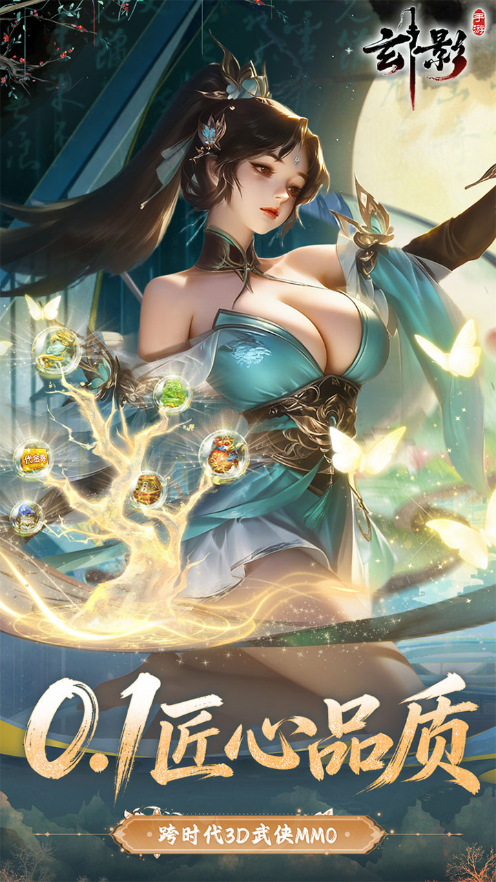 玄影(0.1折免费送红颜)