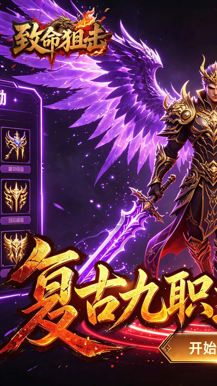 致命狙击(天天送648特戒版)