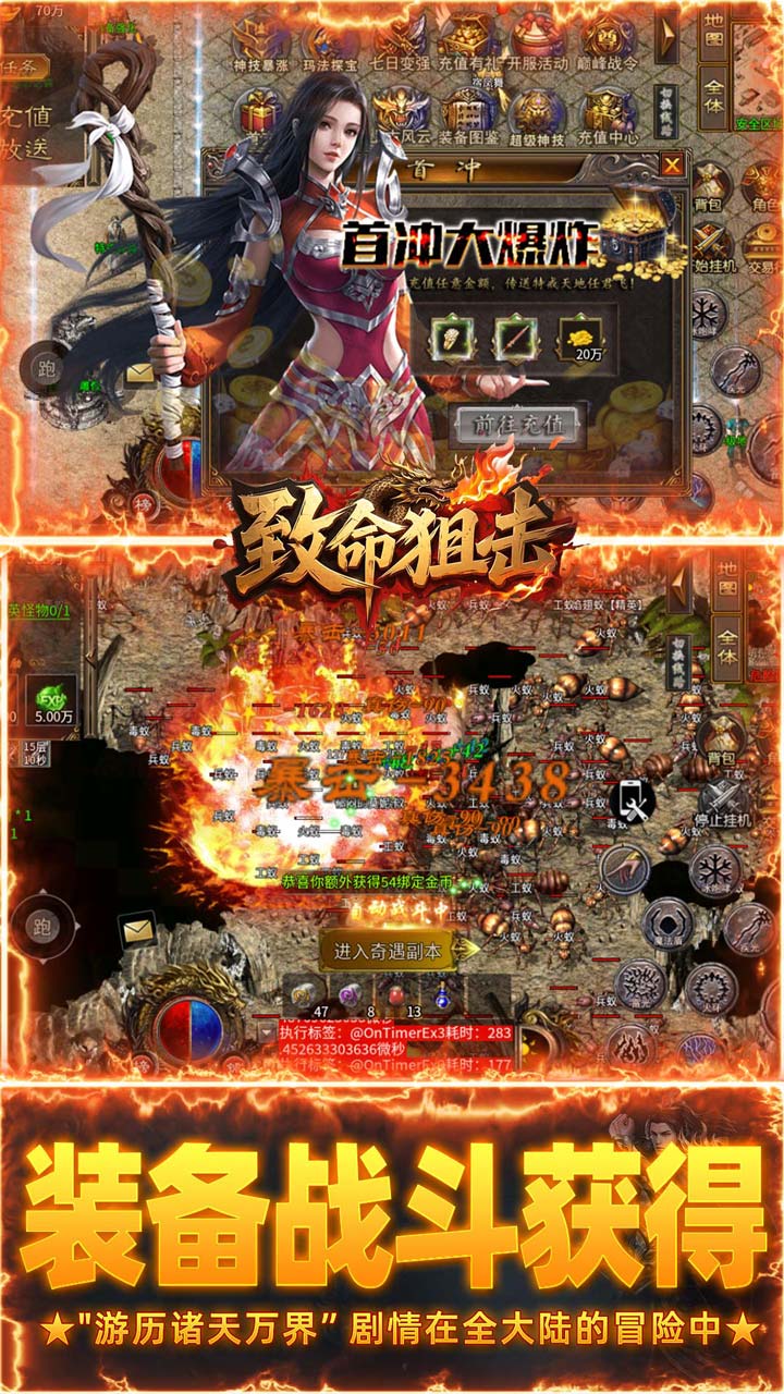 致命狙击(天天送648特戒版)