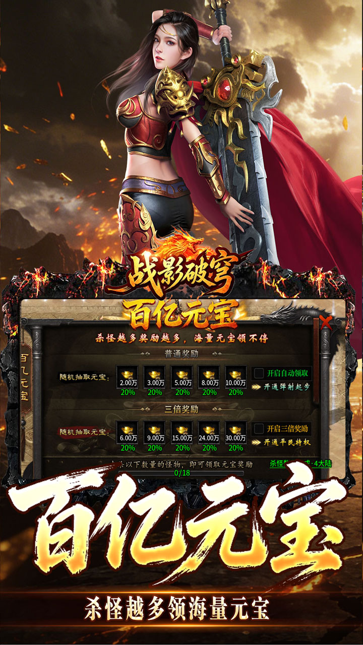 战影破穹(百亿送充神技觉醒)