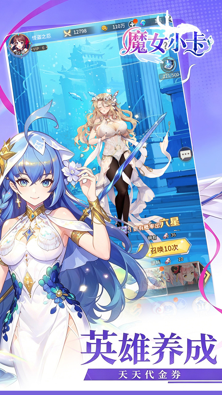 魔女小卡(0.1折海岛冒险超返)