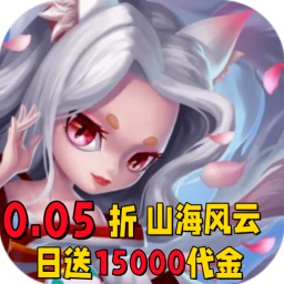 神州风闻录(0.05折每日15000代金