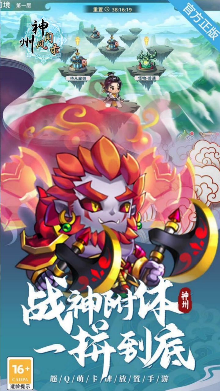 神州风闻录(0.05折每日15000代金