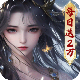 破雪刃(0.1折买断免费版)