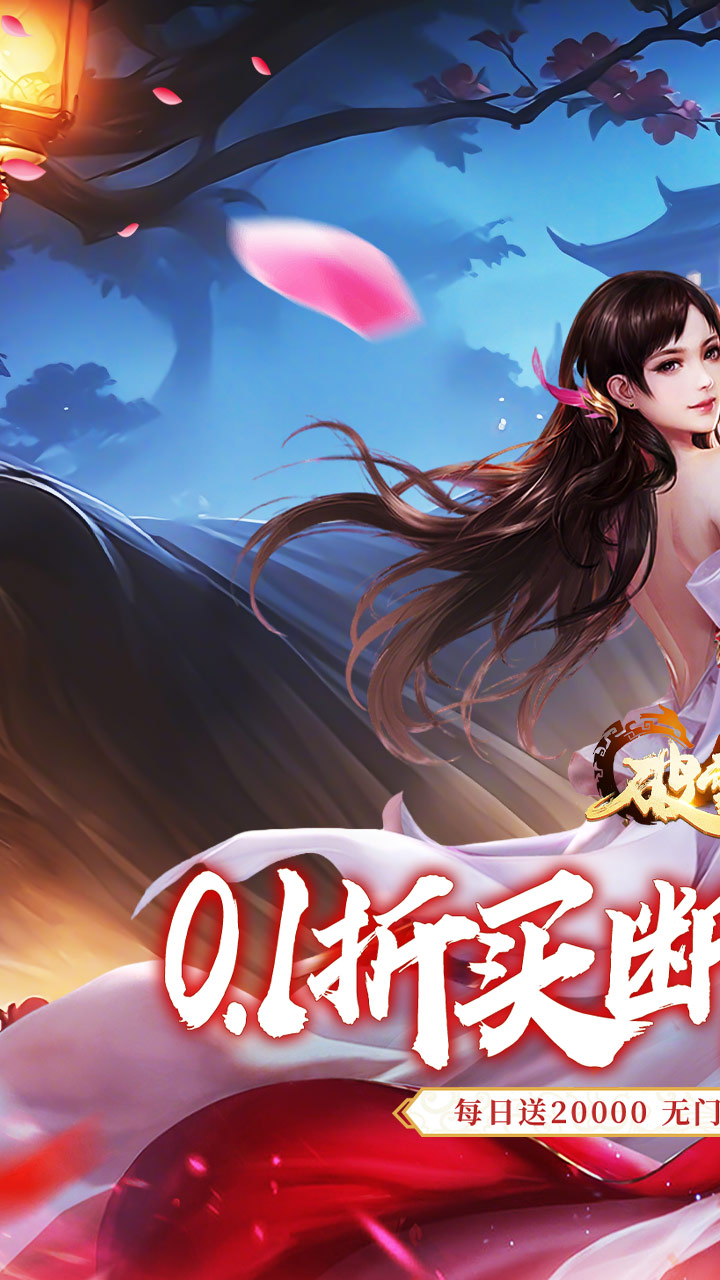 破雪刃(0.1折买断免费版)