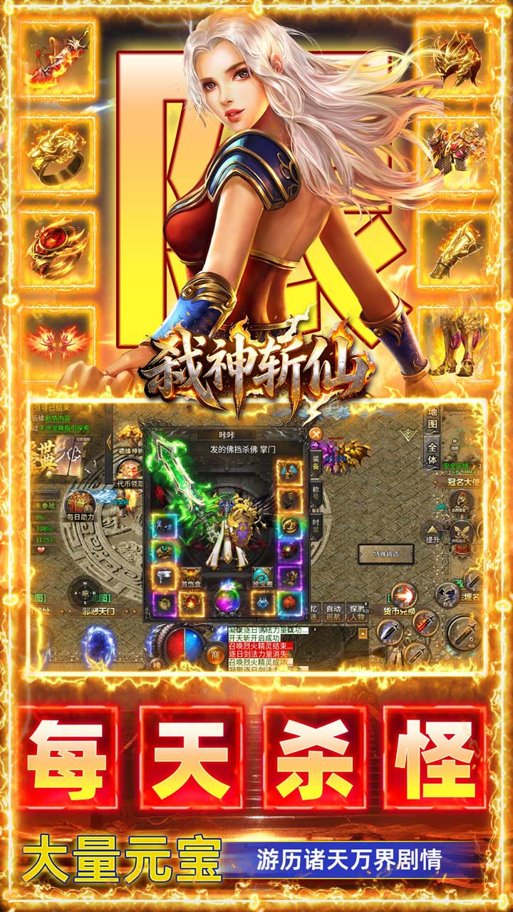 弑神斩仙(灭世沉默免费版)