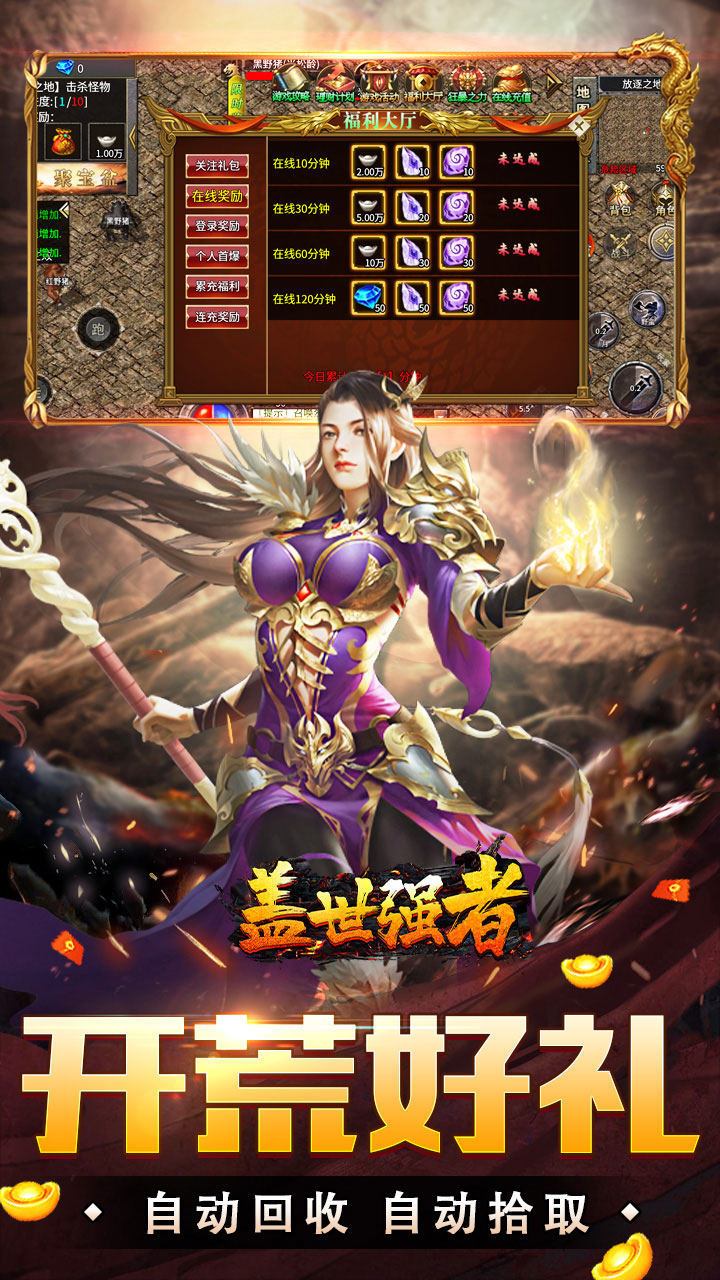 盖世强者(攻速微变单职业)