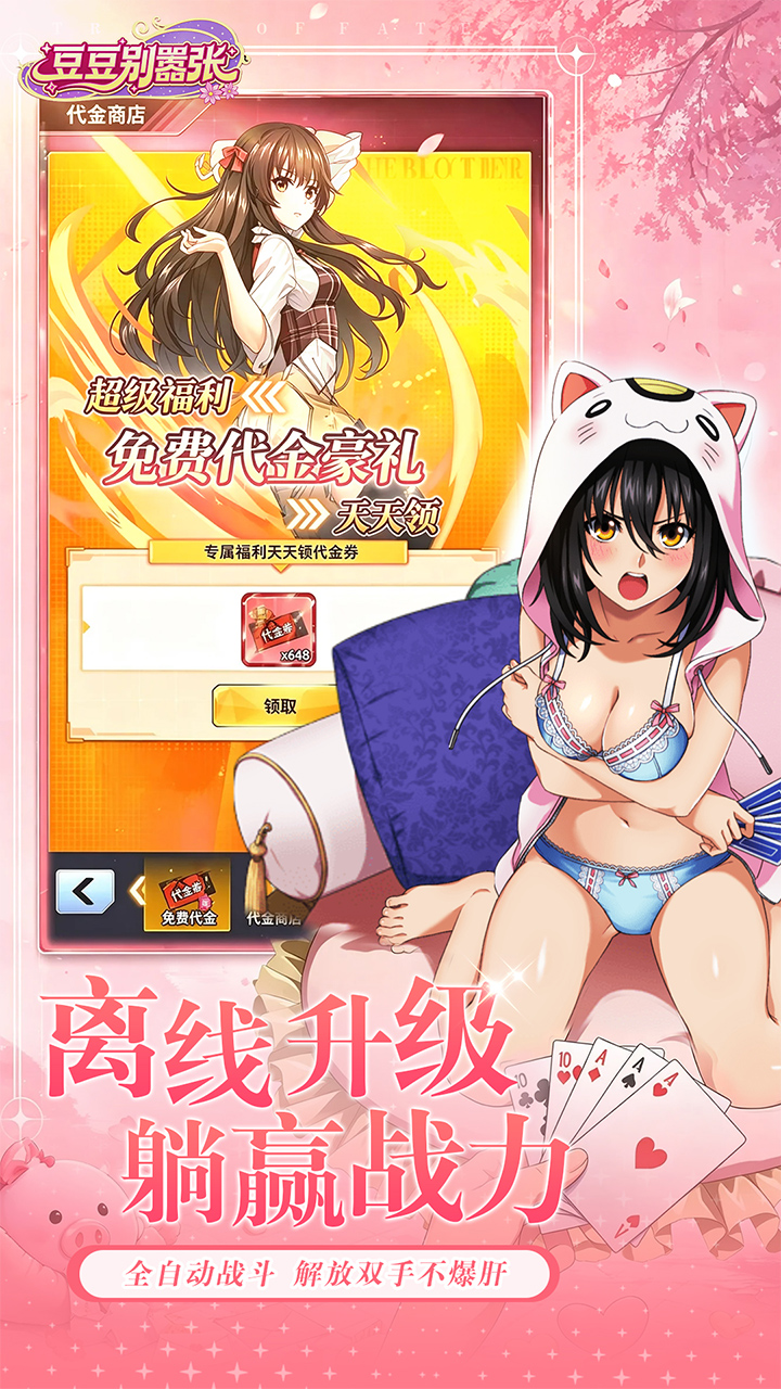 豆豆别嚣张(0.1折天天648代金券)
