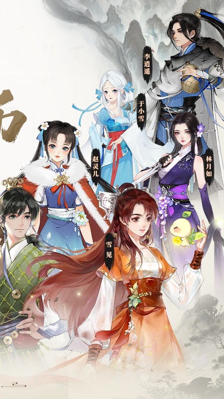 轩辕剑龙舞云山(0.05折双倍代金买断)