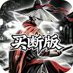 天途(0.05折剑气屠魔买断版)
