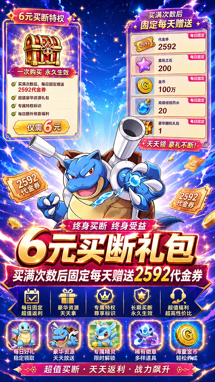 精灵物语(0.1折皮卡丘送1296)