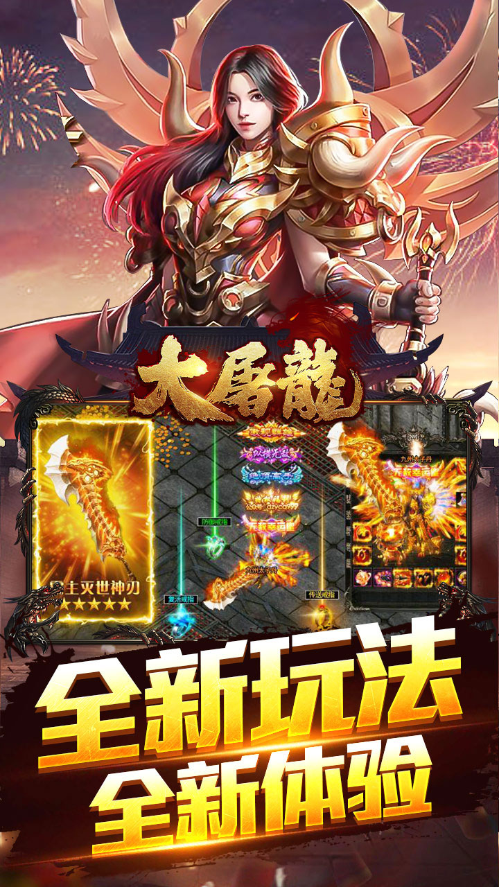 大屠龙(武道炼凡沉默)