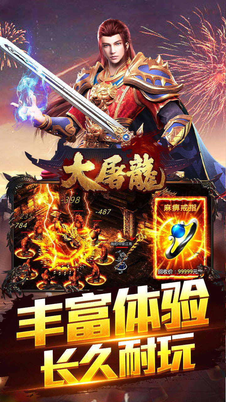 大屠龙(武道炼凡沉默)