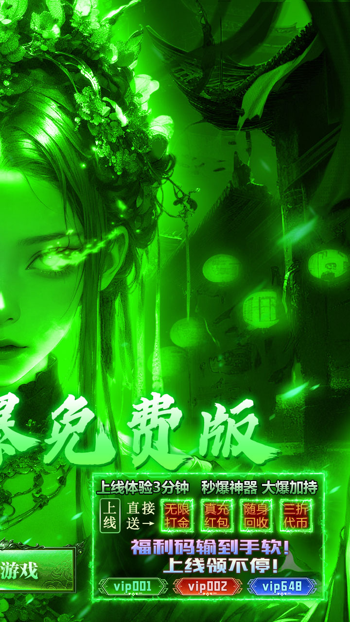 全民祖玛(火龙天天送1000)