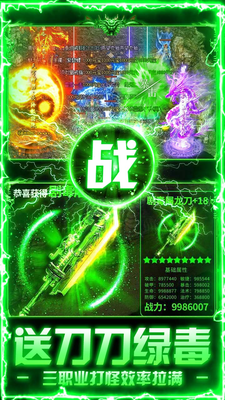 全民祖玛(火龙天天送1000)