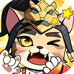 猫三国(0.1折送代金免单版) 猫三国(0.1折送代金免单版)