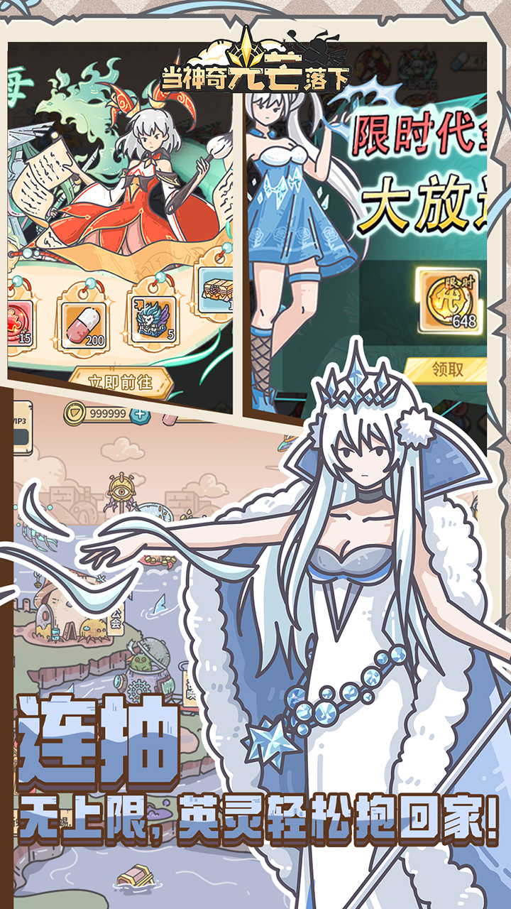 当神奇光芒落下(0.05折3280免费版