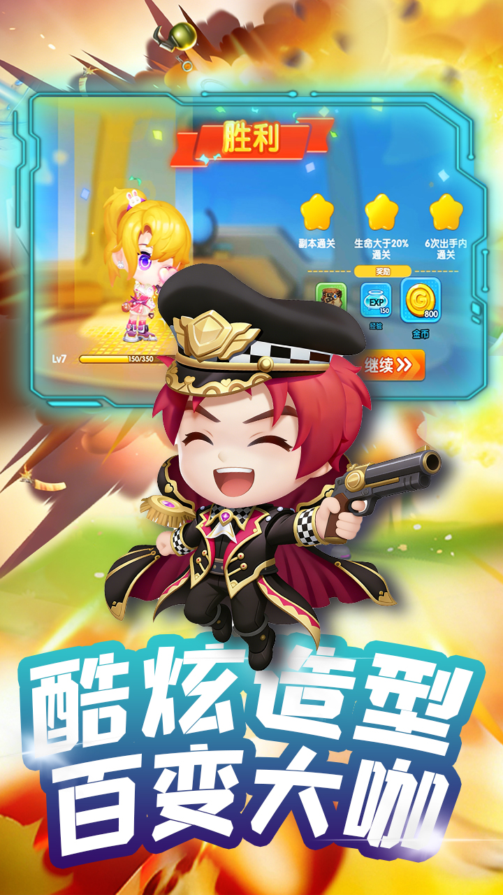 弹弹奇兵(0.05折)