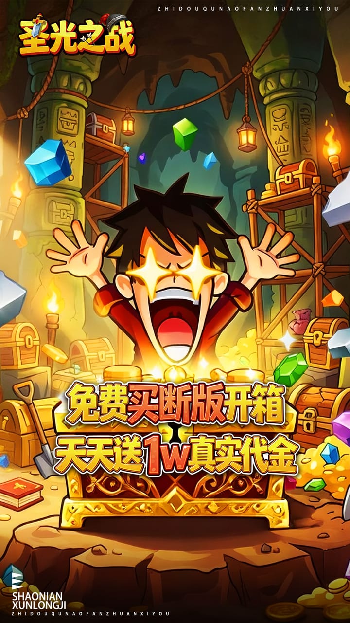 魔塔与英雄(0.05折签到送仙骑)