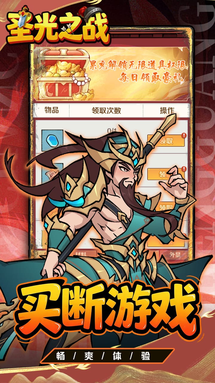 魔塔与英雄(0.05折签到送仙骑)