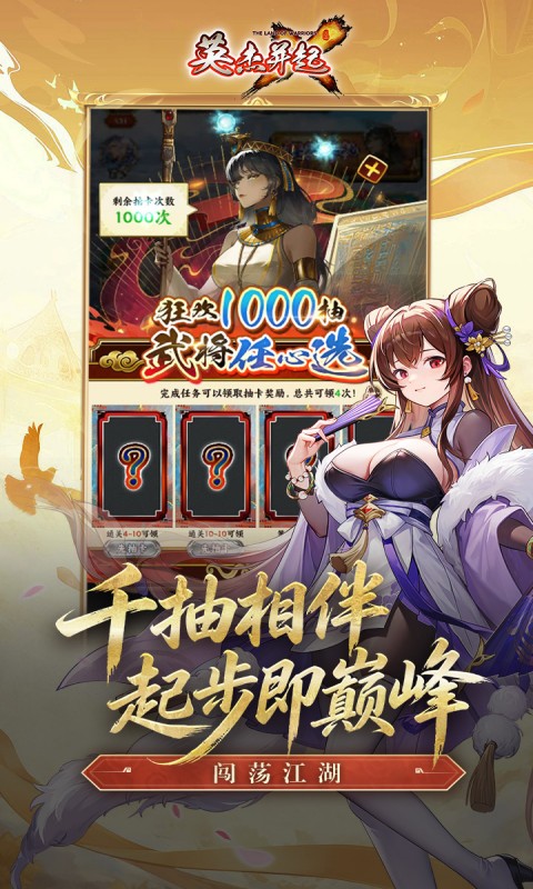 英杰并起(少年名将0.1折)